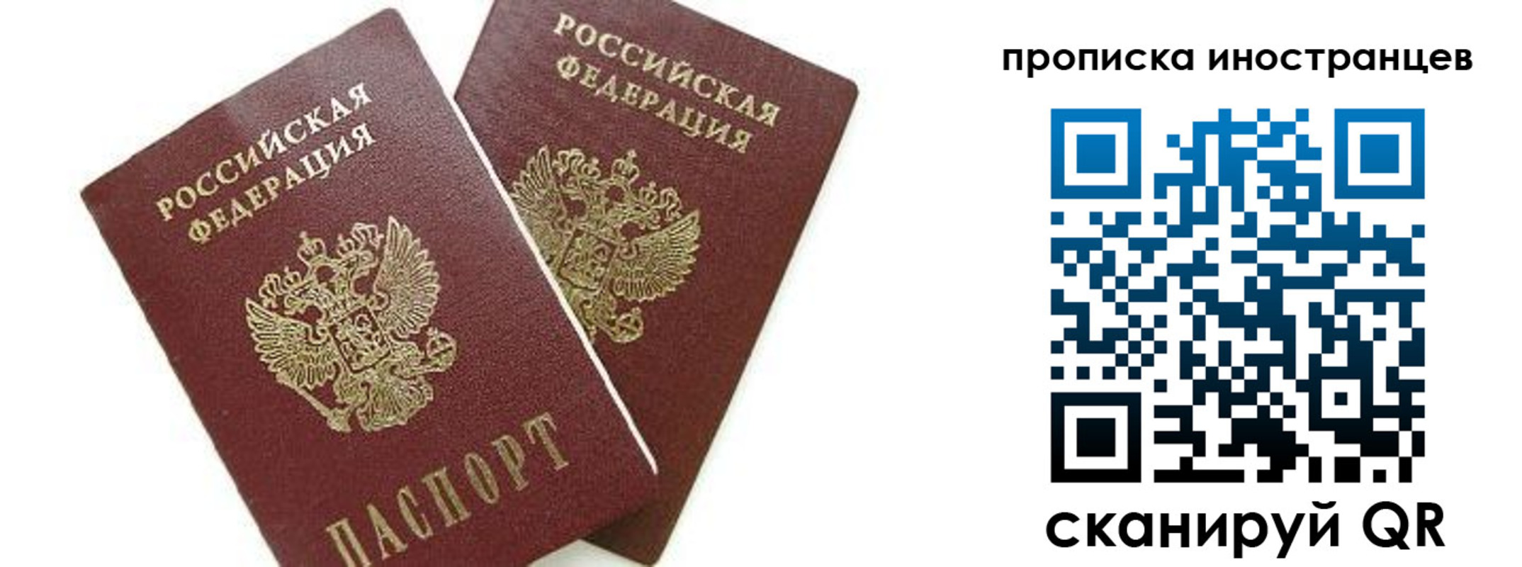 временная регистрация собственник в Одинцово