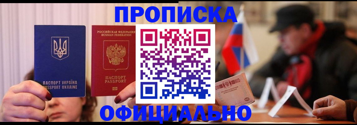 прописка иностранных граждан в Одинцово